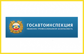 Безопасность пассажирских таксомоторных перевозок обсудили участники VII Международного Евразийского форума «Такси»