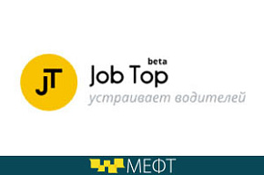 В работе форума примет участие сервис JobTop