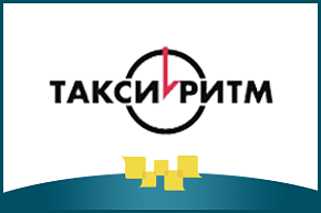 На МЕФТ-2019 едет Такси Ритм