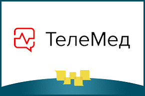 ЦМК "ТЕЛЕМЕД"  на МЕФТ-2019  продемонстрирует  комплекс  предрейсового медицинского осмотра