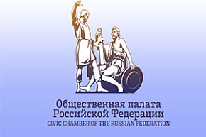 Председателю Госдумы Вячеславу  Володину направлено заключение Общественной палаты на законопроекты в сфере такси
