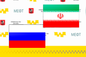 Иран расскажет о развитии такси в условиях санкций на X МЕФТе