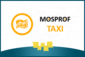 Mosprof Taxi подтвердило участие в VII МЕФТ