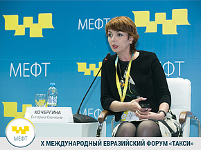 Инновации по-русски: НП «ГЛОНАСС» выступит на форуме «ТАКСИ»