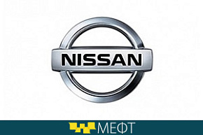 «Nissan» представит на выставке форума автомобили для такси