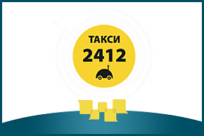 Сервис 2412 примет участие в VII МЕФТ