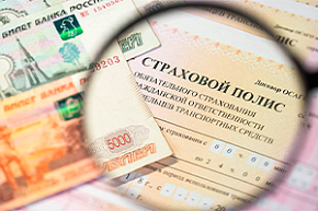 Мега полис: ЦБ оценил подорожание ОСАГО в 48%