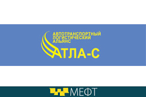 «Совтранслайн» станет участником VI МЕФТ
