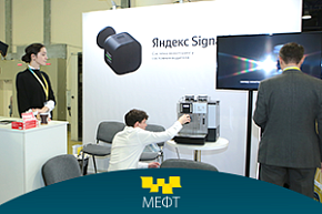 Яндекс представил на форуме решение для безопасных поездок - камеру SignalQ