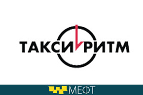 В МЕФТ-2018 примет участие «Такси-Ритм»