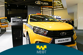 «АвтоВАЗ» покажет на форуме Lada Vesta для такси