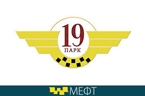 Таксомоторная компания «19 ПАРК» поддержит форум
