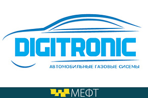 Партнером секции форума стала компания «Автомобильные газовые системы DIGITRONIC»