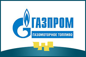 «Газпром газомоторное топливо» - партнёр деловой программы МЕФТ-2019