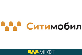 «Ситимобил» стал участником форума в 2018 году